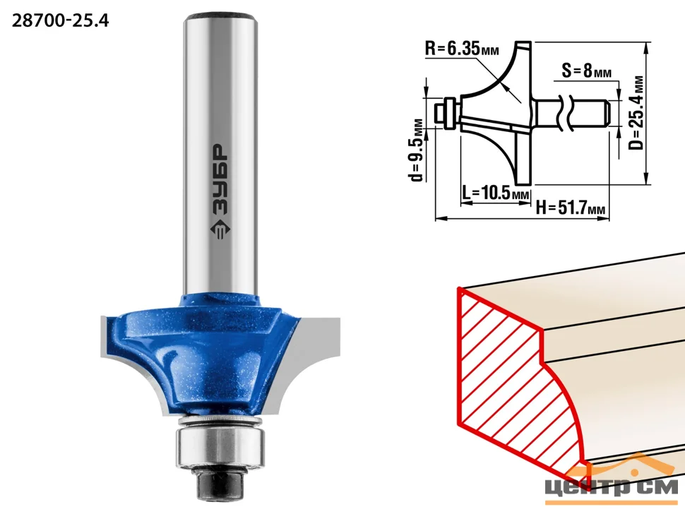 Фреза кромочная калевочная №1, D= 25,4мм, рабочая длина-10,5мм, радиус-6,35мм, хв.-8мм, d-9,5мм, ЗУБР Профессионал