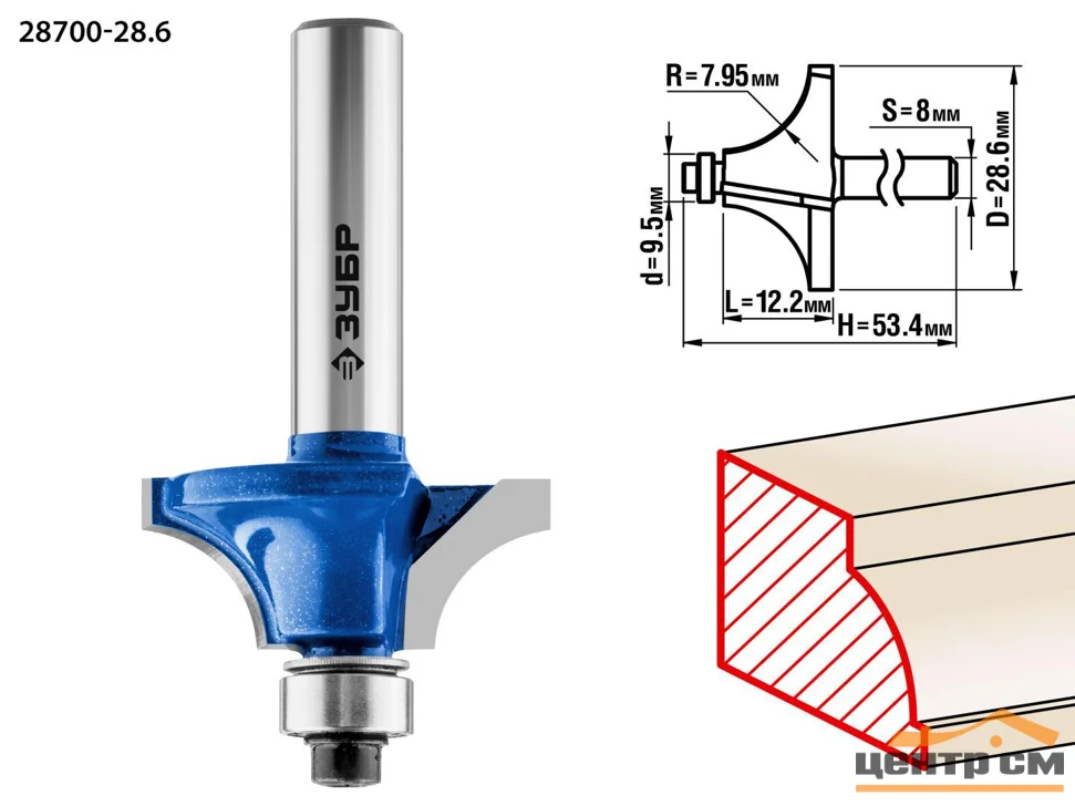 Фреза кромочная калевочная №1, D= 28,6мм, рабочая длина-12,2мм, радиус-7,95мм, хв.-8мм, d-9,5мм, ЗУБР Профессионал
