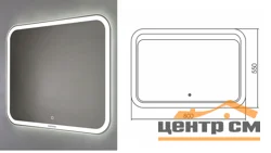 Зеркало GROSSMAN Comfort LED 80х55 с подсветкой и сенсорным выключателем