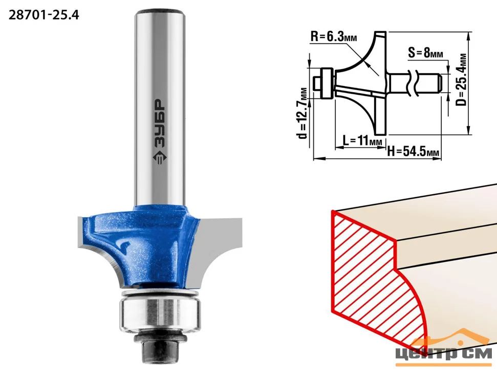Фреза кромочная калевочная №1, D= 25,4мм, рабочая длина-11мм, радиус-6,3мм, хв.-8мм, d-12,7мм, ЗУБР Профессионал