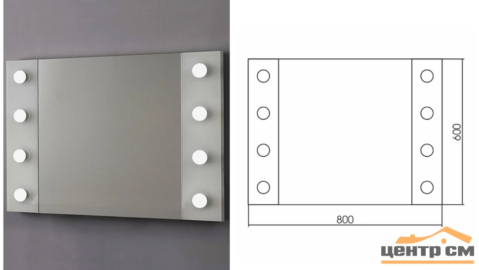 Зеркало GROSSMAN Style LED 80х60 с подсветкой и с механическим выключателем