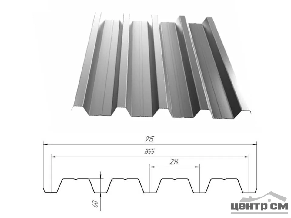 Вид 60. Профнастил н 60 МЕТАЛЛПРОФИЛЬ. Профнастил оцинкованный н60-845-0,9. Профнастил н 60 МЕТАЛЛПРОФИЛЬ цинк. Профлист н60-850-0,8.