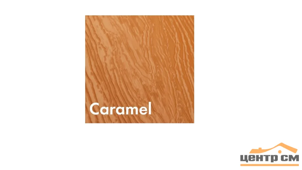 Краска "DECOVER PAINT" Caramel (охра коричневая, RAL 8001) 0,5л