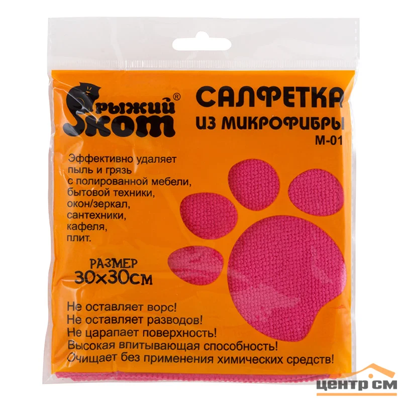 Салфетка из микрофибры M-01 Рыжий кот, цвет розовый, 30*30 см