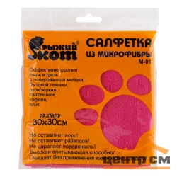 Салфетка из микрофибры M-01 Рыжий кот, цвет розовый, 30*30 см