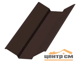 Ендова верхняя Viking RAL 8017 (шоколад) (76*76) 0,5мм, длина 2 метра