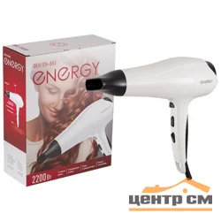 Фен ENERGY EN-883 (1800-2200Вт)