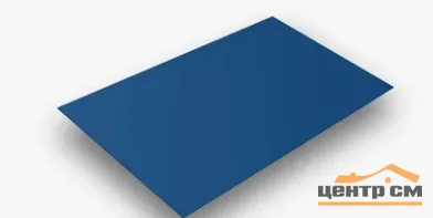 Плоский лист PE RAL 5015 (небесно-синий), 0.7мм, 1.25*2м