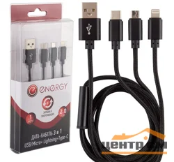 Кабель Energy ET-07 3 в 1 USB/Micro+ Lightning+Type-C, 1м, черный