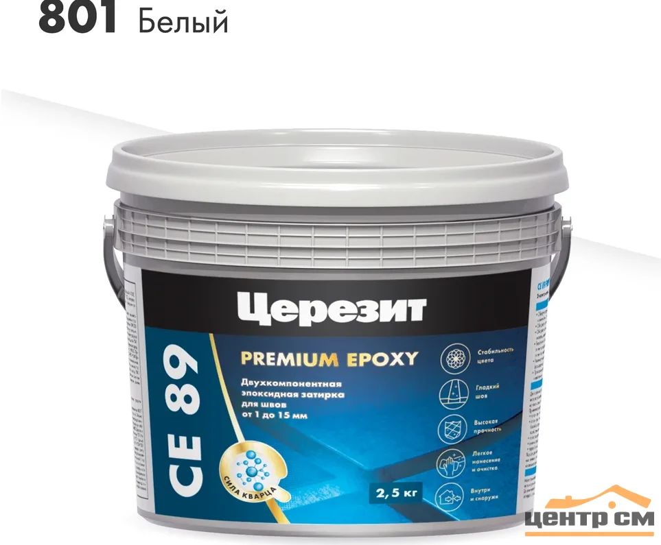 Затирка эпоксидная CERESIT CE 89 двухкомпонентная 801 White 2,5 кг