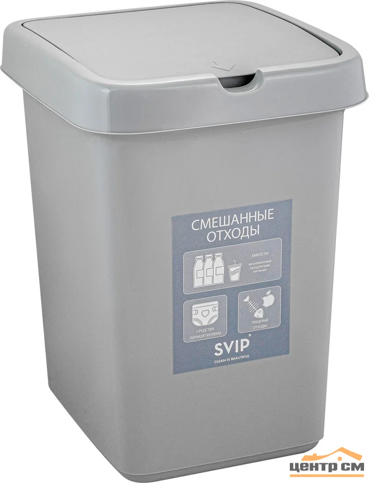 Контейнер для раздельного сбора мусора, 25 л (смешанные отходы)