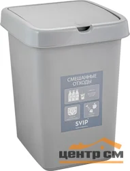 Контейнер для раздельного сбора мусора, 25 л (смешанные отходы)