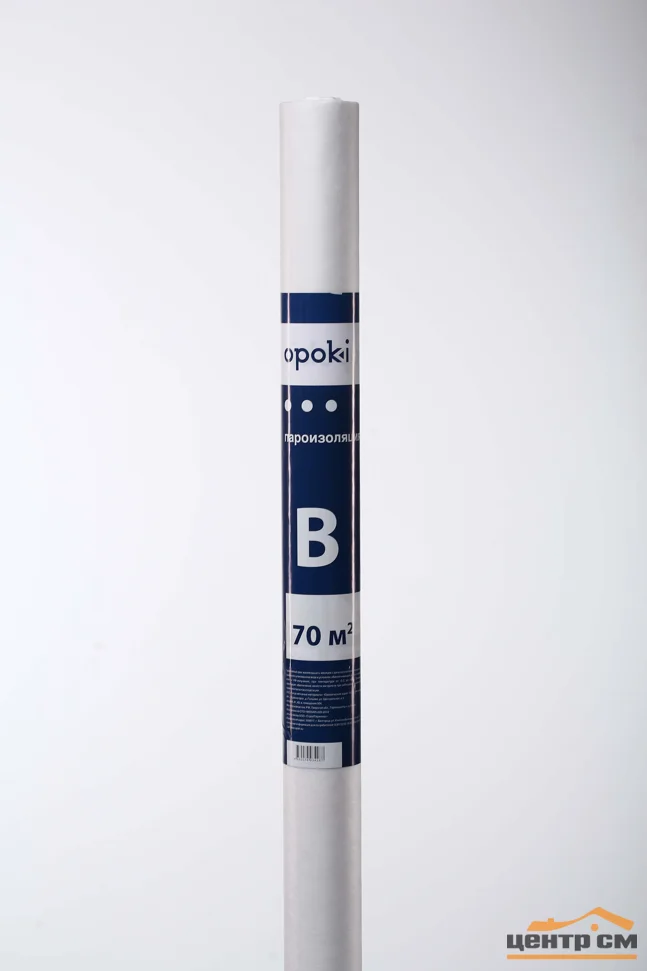 Пленка OPOKI B (70м2) пароизоляция ширина 1,6м, плотность 35 г/м2