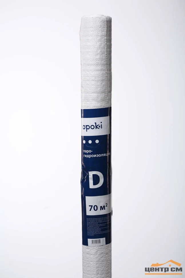 Пленка OPOKI D (70м2) гидроизоляция, ширина 1,6м, плотность 68 г/м2