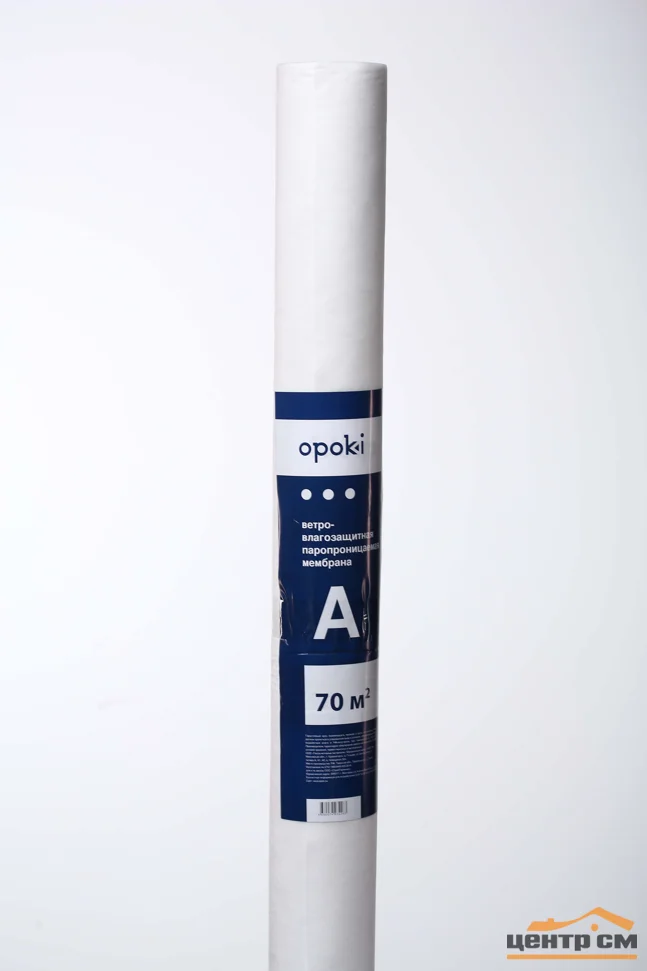 Пленка OPOKI A (70м2) гидроветроизоляция, ширина 1,6м, плотность 45 г/м2