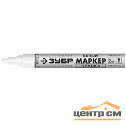 Маркер-краска ЗУБР МК-750 круглый наконечник, 2-4мм, белый