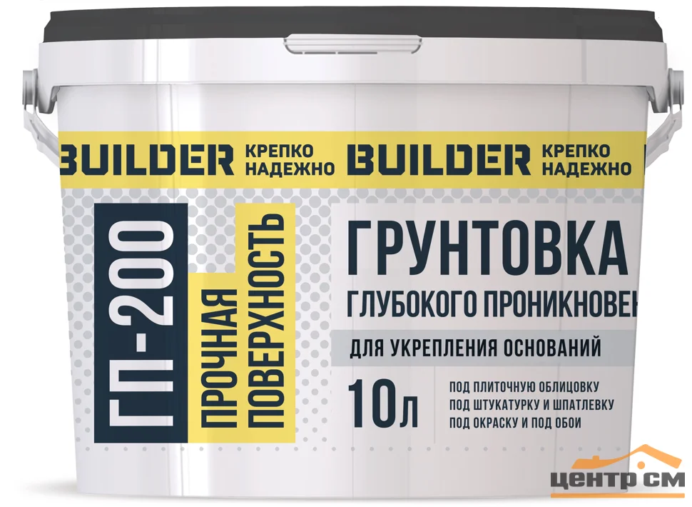 Грунт глубокого проникновения BUILDER ГП-200 10л