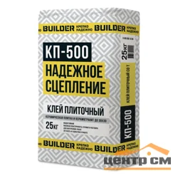 Клей плиточный BUILDER КП-500 для керамической плитки 25 кг