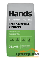 Клей плиточный HANDS Standard PRO стандарт 25 кг