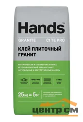 Клей плиточный HANDS Granite PRO для керамогранита 25 кг