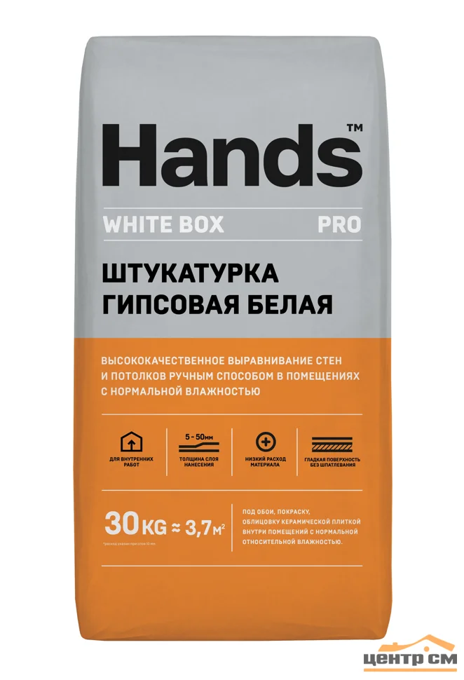 Штукатурка гипсовая HANDS White Box Pro БЕЛАЯ универсальная 30 кг