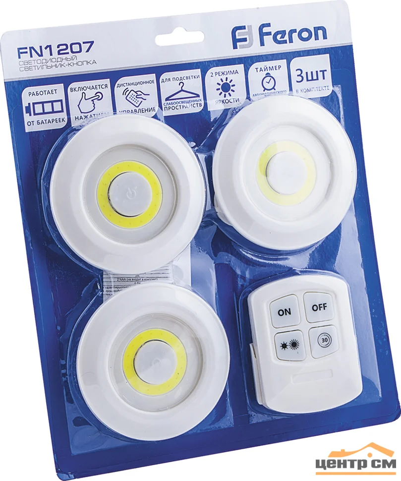 Светильник-кнопка Feron 1LED 3W, 90*22мм, белый FN1207 (3*AAA в комплект не входят, 3шт в блистере+пульт)