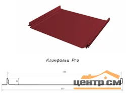 Кликфальц Pro NEW Profi Grand Line 0,5мм оцинкованный(Тип), 0.517*м2