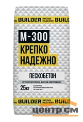 Сухая смесь М-300 пескобетон 25 кг Builder