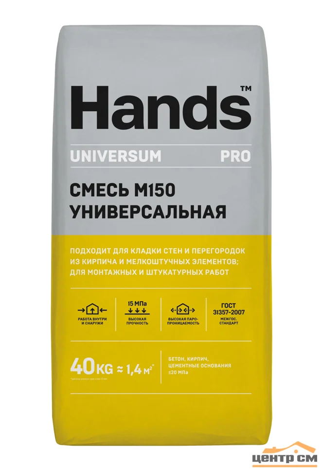 Сухая смесь М-150 универсальная 40 кг Hands Universum