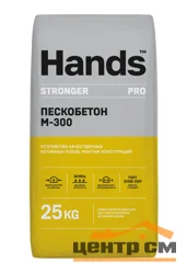 Сухая смесь М-300 пескобетон 25 кг Hands Stronger