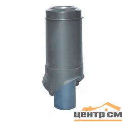 Выход канализации KROVENT Pipe-VT IS (серый) 125/100 изол./500