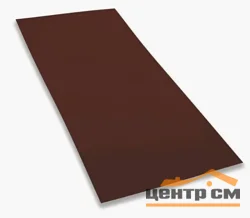 Плоский лист PE RAL 8017 (шоколад), 0.45 мм, 1,25*1.6 м.п., пл=2м2 (в пленке)