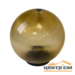Фонарь садовый ЭРА НТУ 02-60-203 шар золотистый призма D=200 mm