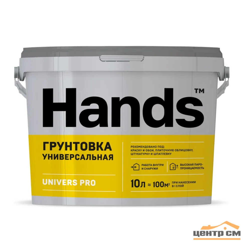 Грунт универсальный Hands Univers PRO 10 л