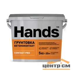 Грунт бетоноконтакт HANDS Contact PRO 5 кг