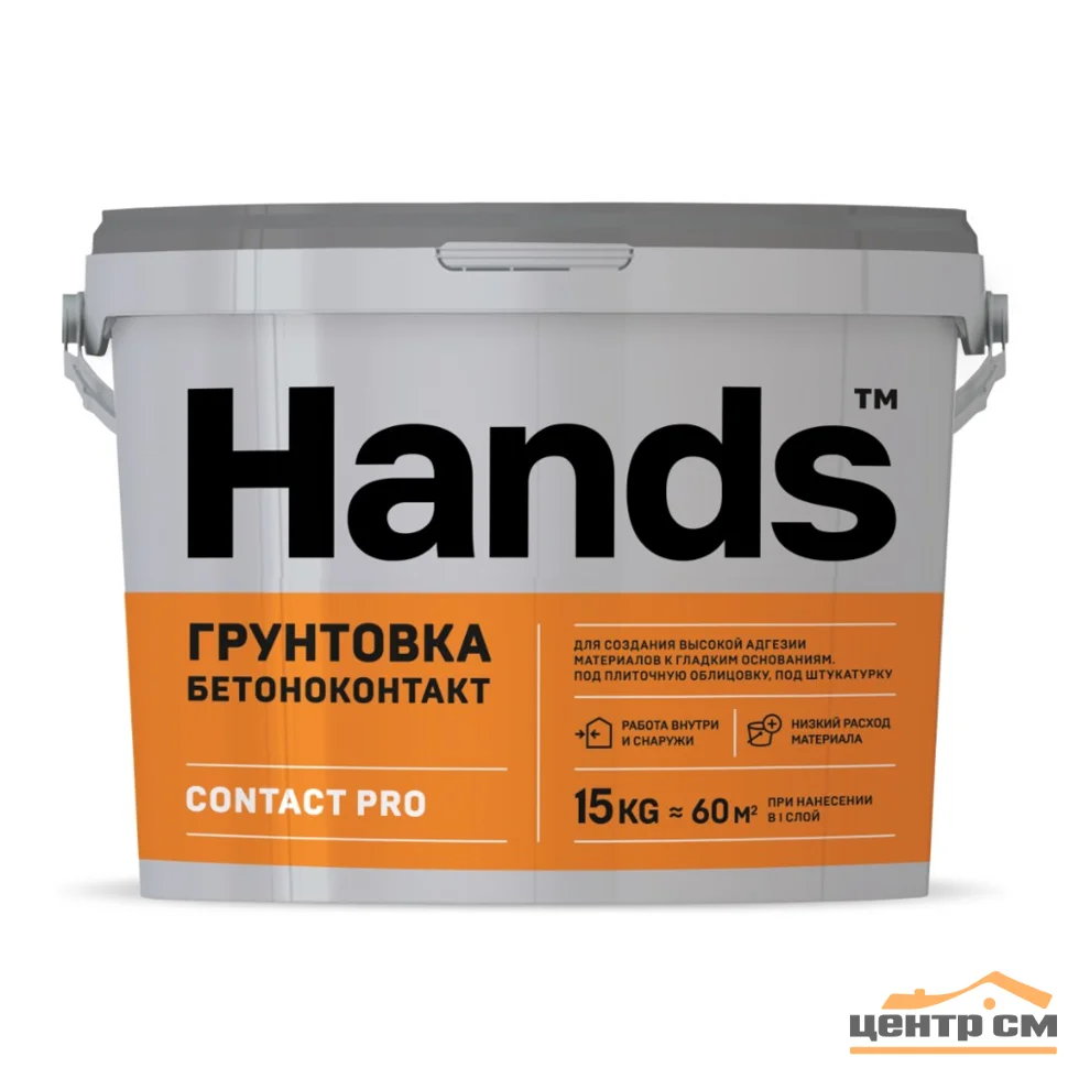 Грунт бетоноконтакт HANDS Contact PRO 15 кг