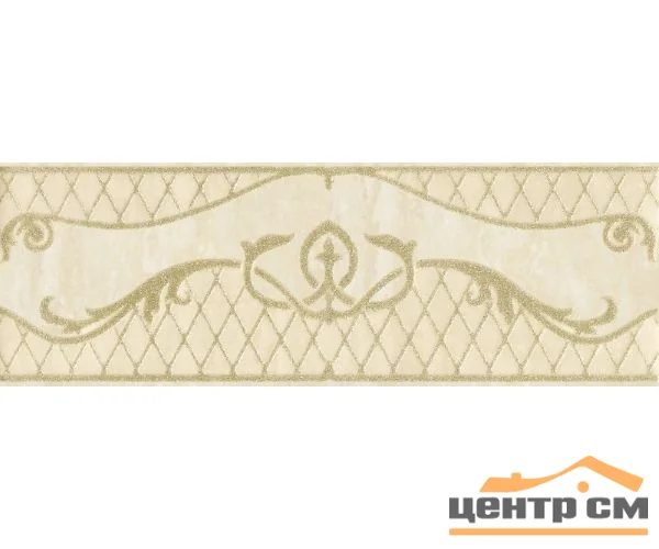 Плитка GRACIA CERAMICA Regina beige border 01 25х8,5 арт.10200000087