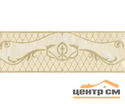 Плитка GRACIA CERAMICA Regina beige border 01 25х8,5 арт.10200000087