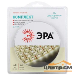 Комплект светодиодной ленты ЭРА 2835kit-4,8-60-12-IP20-2700-5m