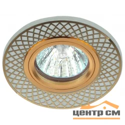 Светильник точечный ЭРА DK LD42 WH/GD декор cо светодиодной подсветкой MR16, белый/золото