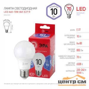 Лампа светодиодная 10W E27 6500K (дневной) груша (A60) ЭРА, ECO A60-10W-865-E27 R
