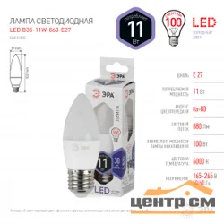 Лампа светодиодная 11W E27 220V 6000K (холодный дневной) свеча(B35) ЭРА, B35-11W-860-E27