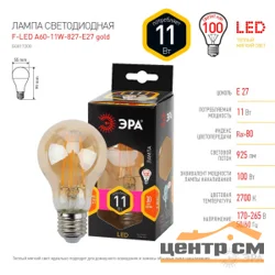 Лампа светодиодная 11W E27 2700K (желтый) груша (A60) ЭРА, F-LED A60-11W-827-E27 gold