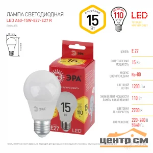 Лампа светодиодная 15W E27 2700K (желтый) груша (A60) ЭРА, ЭКО A60-15W-827-E27 R