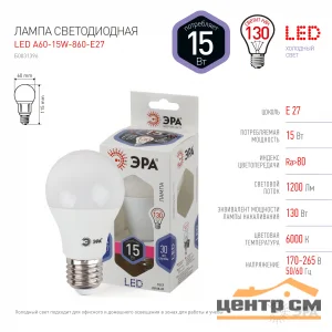 Лампа светодиодная 15W E27 6000K (холодный дневной груша (A60) ЭРА, A60-15W-860-E27 Стандарт