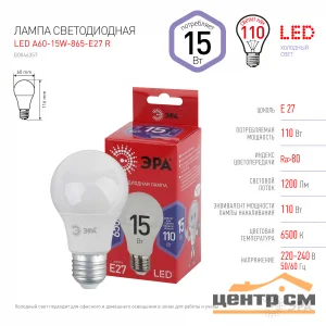 Лампа светодиодная 15W E27 6500K (холодный дневной) груша (A60) ЭРА, ECO A60-15W-865-E27 R