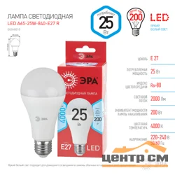 Лампа светодиодная 25W E27 4000K (белый) груша (A65) ЭРА, ECO A65-25W-840-E27 R