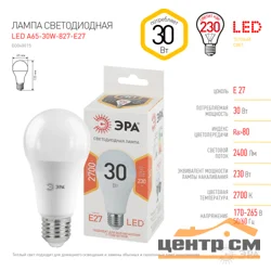 Лампа светодиодная 30W E27 2700K (желтый) груша (A65) ЭРА, A65-30W-827-E27 Стандарт