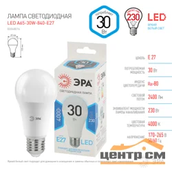 Лампа светодиодная 30W E27 4000K (белый) груша (A65) ЭРА, A65-30W-840 Стандарт