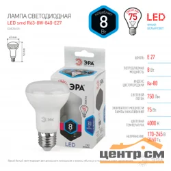 Лампа светодиодная 8W E27 4000K (белый) Рефлектор(R63) ЭРА R63-8W-840-E27